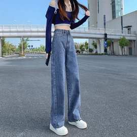 高腰直筒牛仔裤女2023春新款复古小个子宽松显瘦显高拖地阔腿长裤