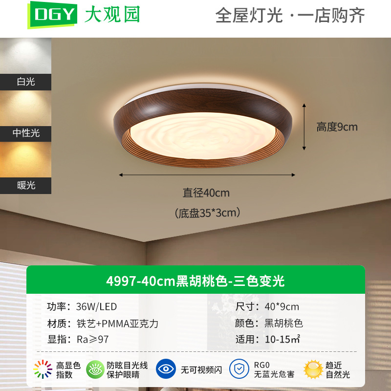 Lámpara de techo de viento medieval lámpara de dormitorio retro estilo americano de nuez de espectro completo de protección de ojos estudio Zhongshan lámpara 357L