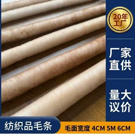 毛领;围脖;袖套