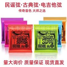 EB老鹰吉他琴弦民谣吉他弦 电吉他套弦 木吉他弦 黄铜磷铜吉他