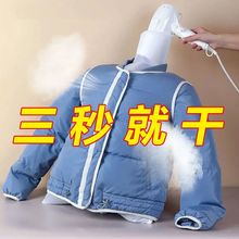 羽绒服烘干袋衣服快速烘干袋便携式烘干机吹蓬松神器电吹风干衣袋