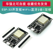 ESP-32WIFI+21˫CPU͹ESP32 ESP-32S 2.4 GHz