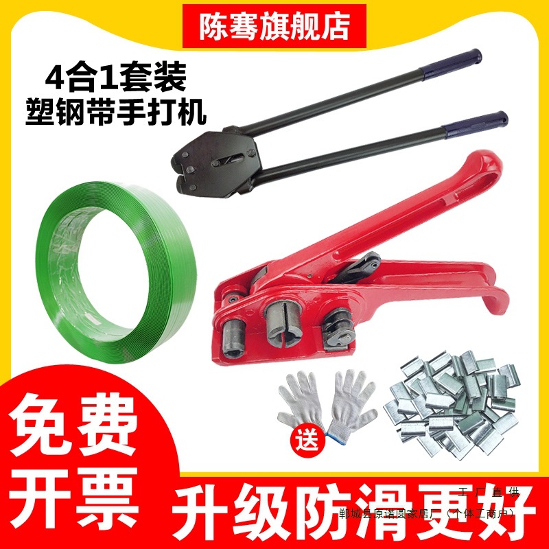 1608塑钢带手持动工打包机塑料带捆扎机加强耐磨型打包钳收拉紧器
