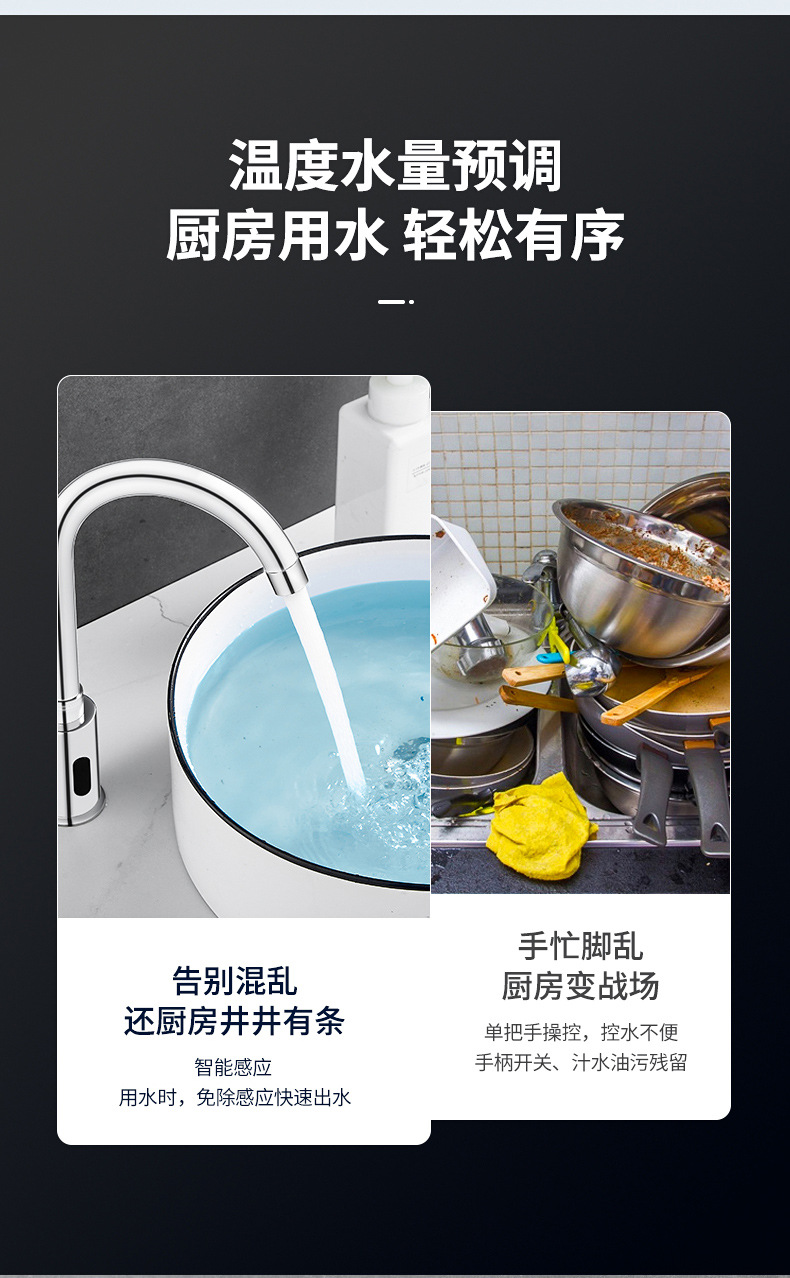 Popular sensor faucet, kitchen all-copper faucet, household bathroom faucet, fully automatic commercial bathroom cold and hot single cooling Item Picture