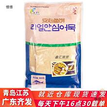 安心鱼饼400克装餐饮商用综合大串韩式海鲜麻花串大棒串多省包邮