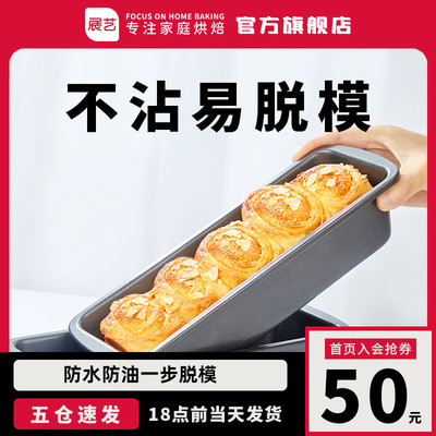 蛋糕模具固底不沾长条吐司芝士蛋糕面包材料烤箱套装烘焙工具|ru