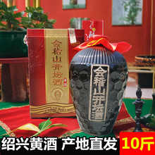 会稽绍兴酒开坛黄酒10斤花雕酒半干型酒坛装礼盒5L陈酿老酒山