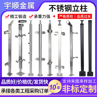 Stainless Steel Column Wholesale Linear Engineering Column Shopping Mall Glass Staircase Home Decoration Handrail 304 Stainless Steel Column