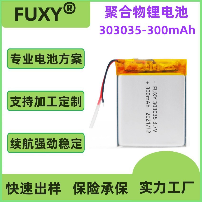 供应303035 303030 462732 超薄 小聚合物锂电池 A品软包电池