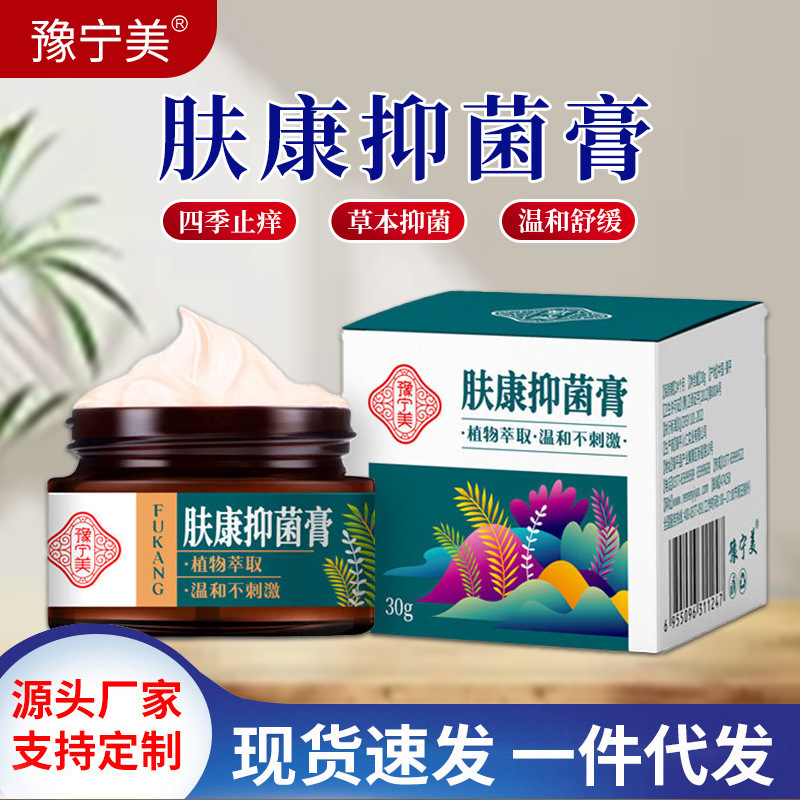 Fukang Baicao かゆみ止めクリーム皮膚のかゆみ軟膏湿った毒ハーブクリームかゆみ止めクリームかゆみ止め王抗菌クリーム卸売|undefined