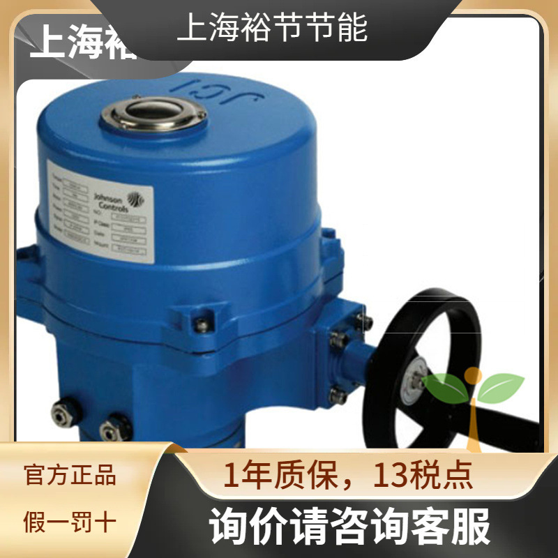 Johnson江森VA301BDC-C电动蝶阀执行器驱动器机构执行35Nm