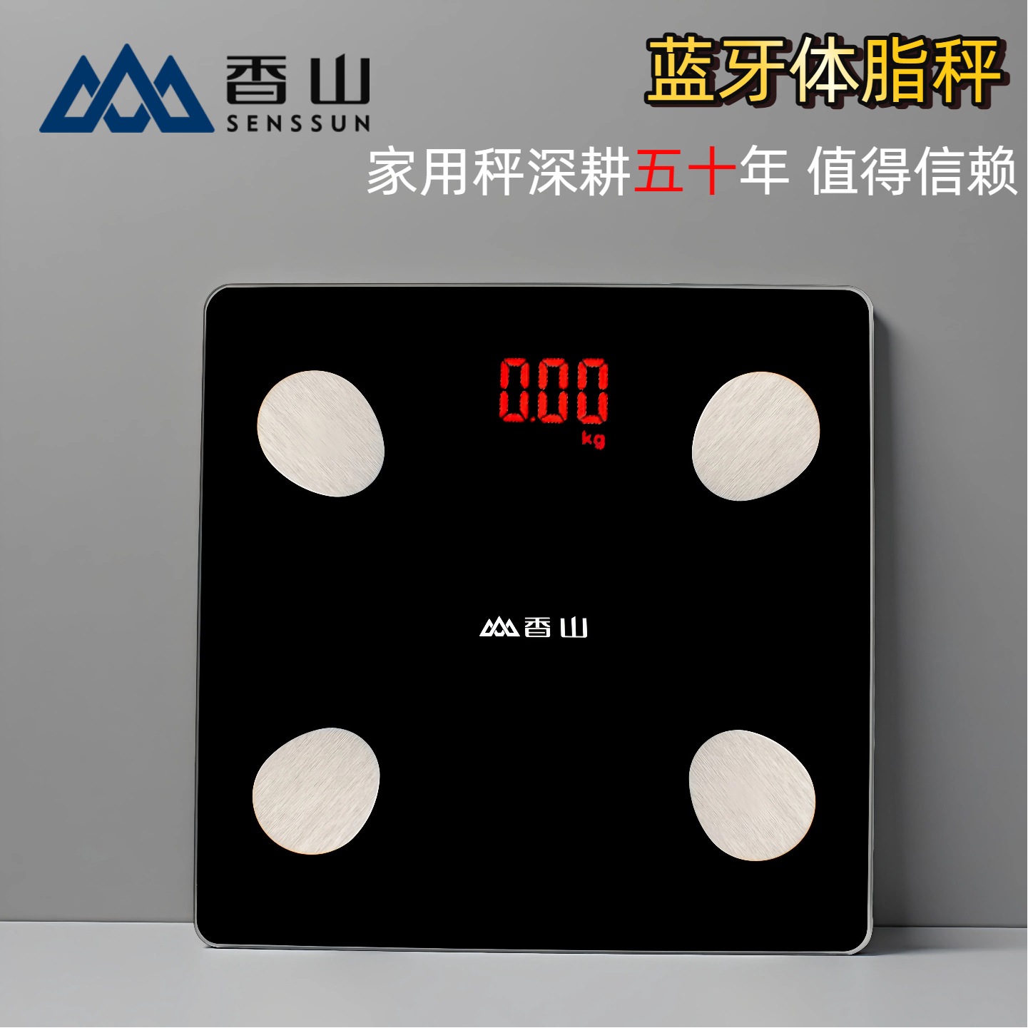 Xiangshan Intelligent Body Fat Scale Electronic Scale Weight Scale Home Small Human Body High-Precision Weight Loss Management