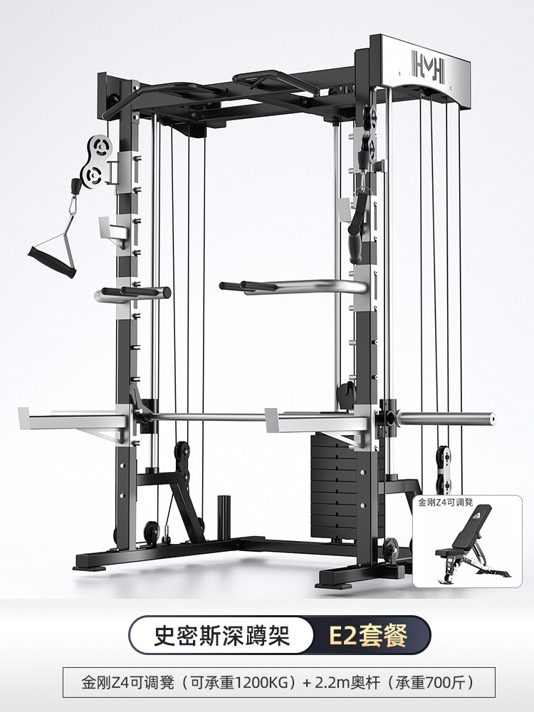 Máquina Smith doméstica gimnasio comercial vertical push multifuncional pórtico de pájaros entrenador integral sentadillas
