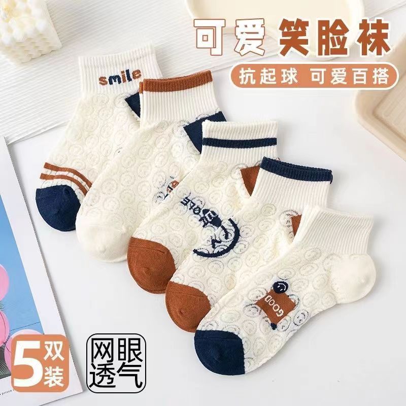 Zhuangyan niños verano hueco sonriente calcetines de mujer calcetines primavera y verano delgados antiolor calcetines de barco de altura baja no se caen