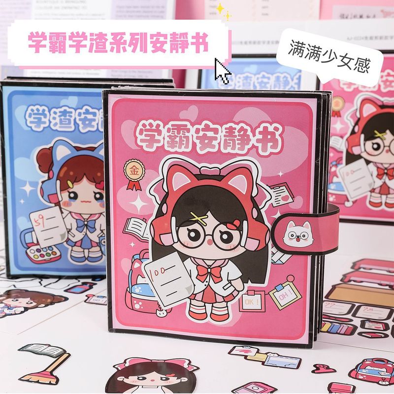 新款免裁剪学霸安静书女童闺蜜益智免裁剪手工反复玩具换装高颜值|undefined