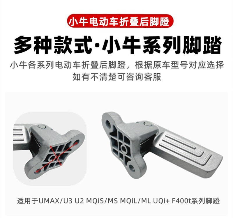 Suitable for Mavericks Nl/Nlt/Ot/Nt/Mt Electric Vehicle Pedals with Automatic Rebound Electric Vehicle Front Pedals and Footrests