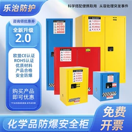 其他安全设备;防爆柜;过滤棉