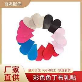 胸贴、乳贴;女士丁字裤