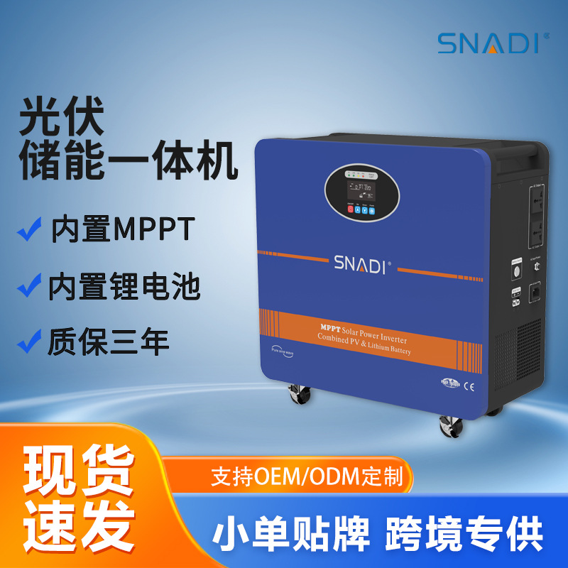 光伏储能系统a品磷酸铁锂10度电家庭储能逆控一体机纯正弦波输出