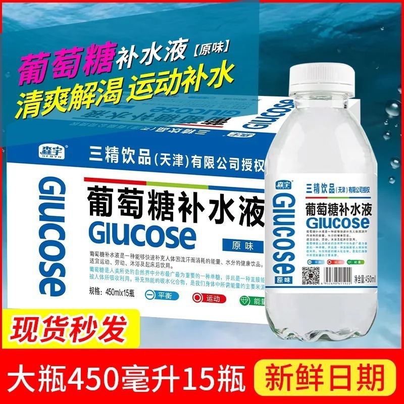 包邮三精葡萄糖补水液整箱批发瓶装蜜桃柠檬水夏季补水解渴饮品|undefined