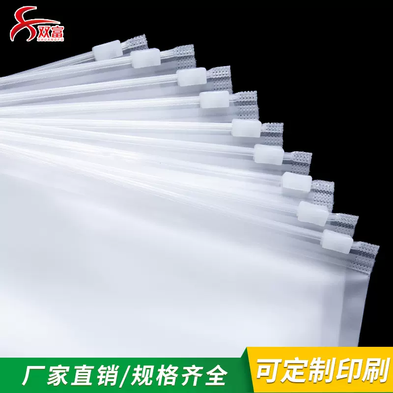 双面磨砂拉链袋衣服打包密封袋子防尘防潮内衣裤旅行收纳袋厂家价