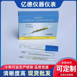 温湿度计;玻璃温度计;双金属温度计