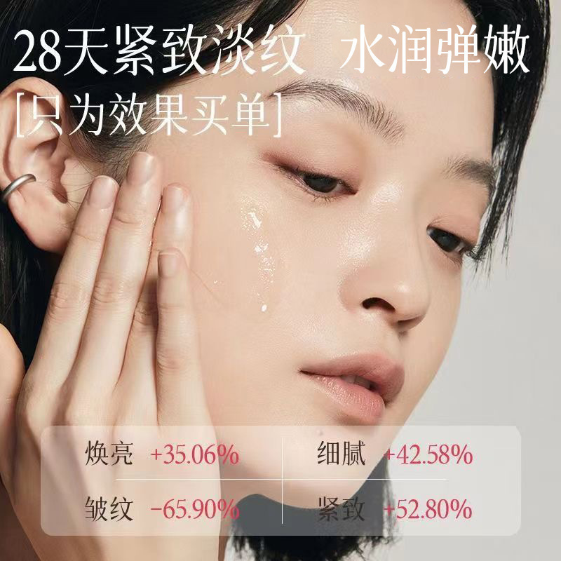日夜养护烟酰胺重组胶原蛋白紧致水光滋润改善干燥淡化细纹精华液|undefined