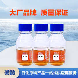 原料 磺酸 制染料 洗涤剂 工业级 批发