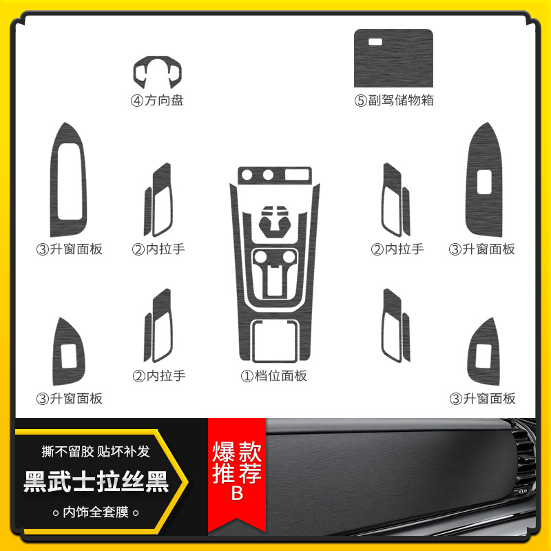 블랙 사무라이 기모 블랙 [인테리어 풀세트] 트렌디 폭발★
