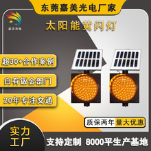 源头工厂300MM红慢警示灯 LED高速防雾频闪灯 收费站太阳能黄闪灯