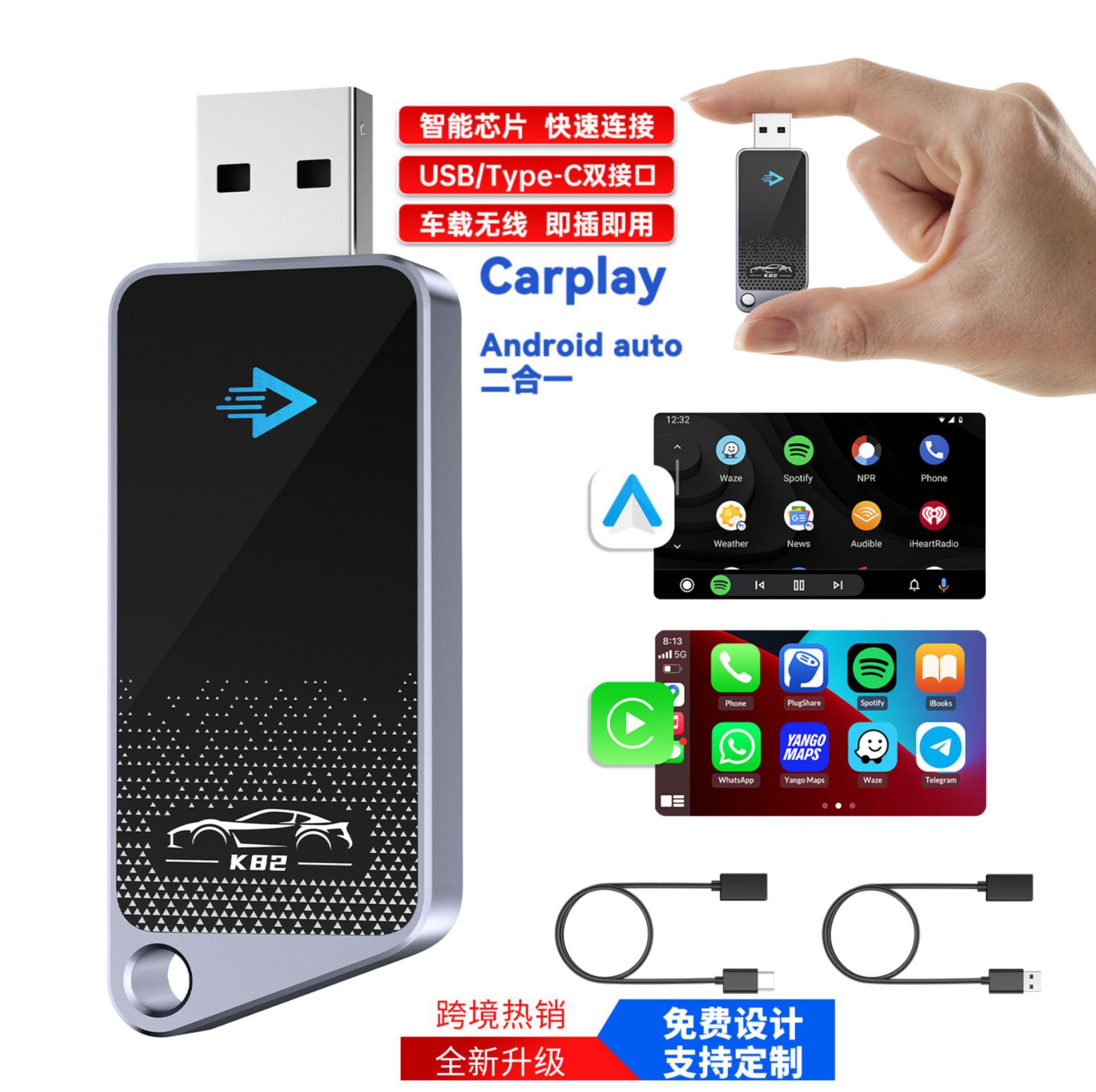 K82全新升级二合一无线carplay苹果安卓Auto转换器车机互联导航