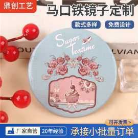 卡通迷你便携化妆镜小圆镜圆形随身可爱小镜子高清马口铁镜子礼品