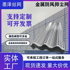 防风、抑尘网