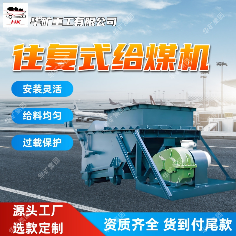 工厂发货往复式给料机运转平稳往复式给料机用途广K3往复式给料机