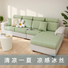 沙发套罩四季通用型防滑弹力沙发垫坐垫套全包靠背套2024新款