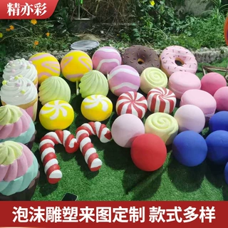 糖果泡沫雕塑商场美陈装饰店面橱窗造型定制活动道具室内空间造型