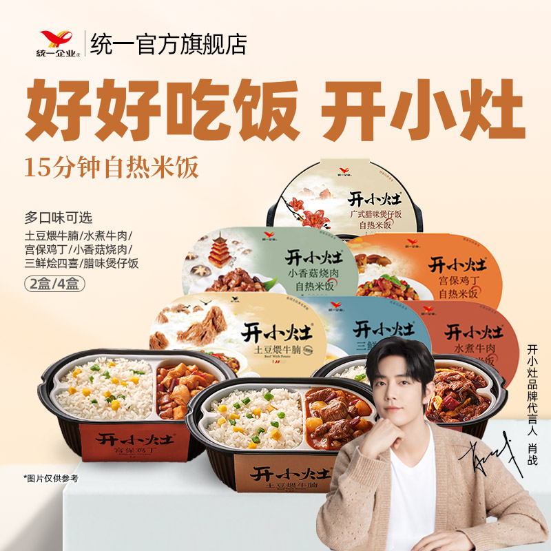 自热米饭方便速食多口味懒人夜宵煲仔饭预制菜料理2盒