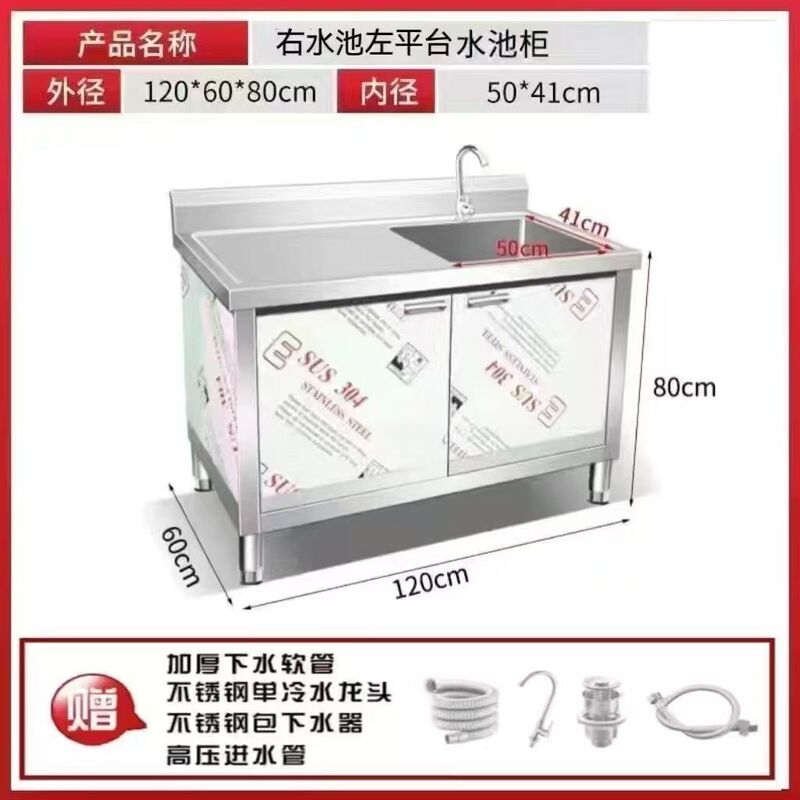 304特厚不锈钢水槽水池柜消毒洗菜洗碗池商用家用一体橱柜操作台|undefined