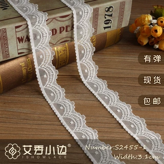 S2455-1# 有弹花边 蕾丝花边 3.1cm女装DIY手工肩带锦氨弹力花边