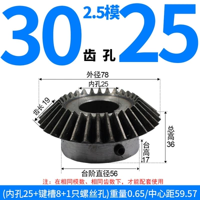 Standard Hole Spur Gears and Bevel Gears | Diferensial dişli dəstləri - bevel-gear-25-module-30-teeth-25mm-bore-single-unit