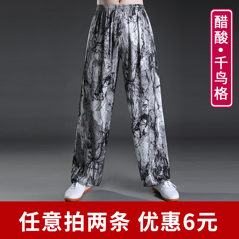 冰丝裤灯笼裤男夏季薄款宽松夏天运动裤男士裤子透气男裤防蚊裤夏|undefined