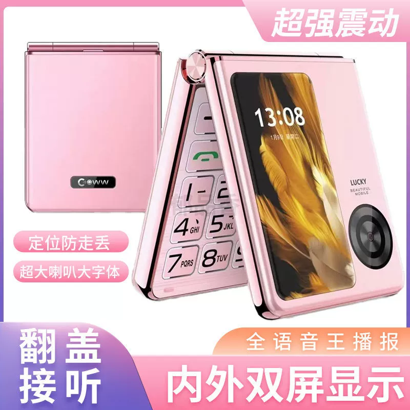 VIPMI/Hongmi Folding 4G Phone for Seniors & Kids, Dual-Screen, 1850mAh, Anti-Lost, All Networks