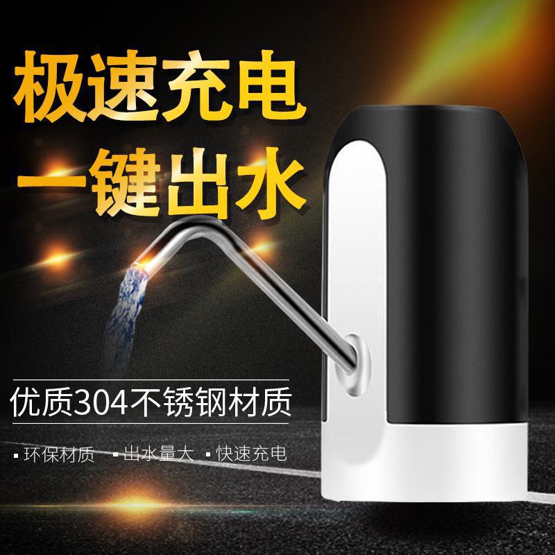 大きなバケツに水を入れる水ポンプ自動電動出水器充電式移動上水器小型吸水|undefined