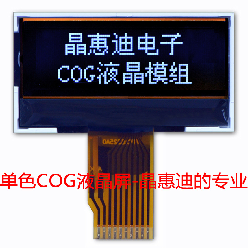 LCM/9632/Һ��ģ��/1.3��/ͼ�ε���/STN/�ڵװ���/����/COG/����