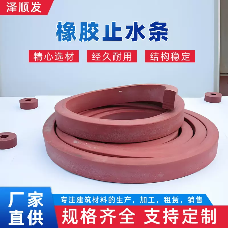 遇水膨胀橡胶止水条 黑色腻子型 红色制品型遇水膨胀密封止水条