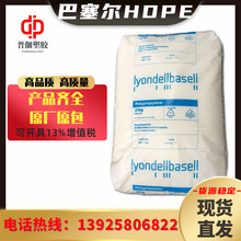 利安德巴塞尔HDPE L4903宽双峰分子量分布高分子量聚乙烯塑胶塑料