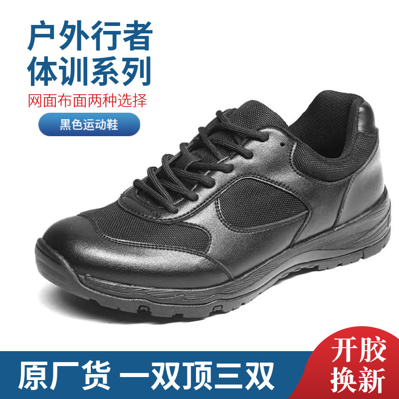 Spring and Autumn 18Ga Training Shoes, Duty Outdoor Sports Running Shoes, Men's and Women's Training Shoes, Patrol Shoes, Physical Fitness Shoes, Cross-Country Shoes