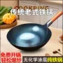 饭店商用家用烤蓝铁锅