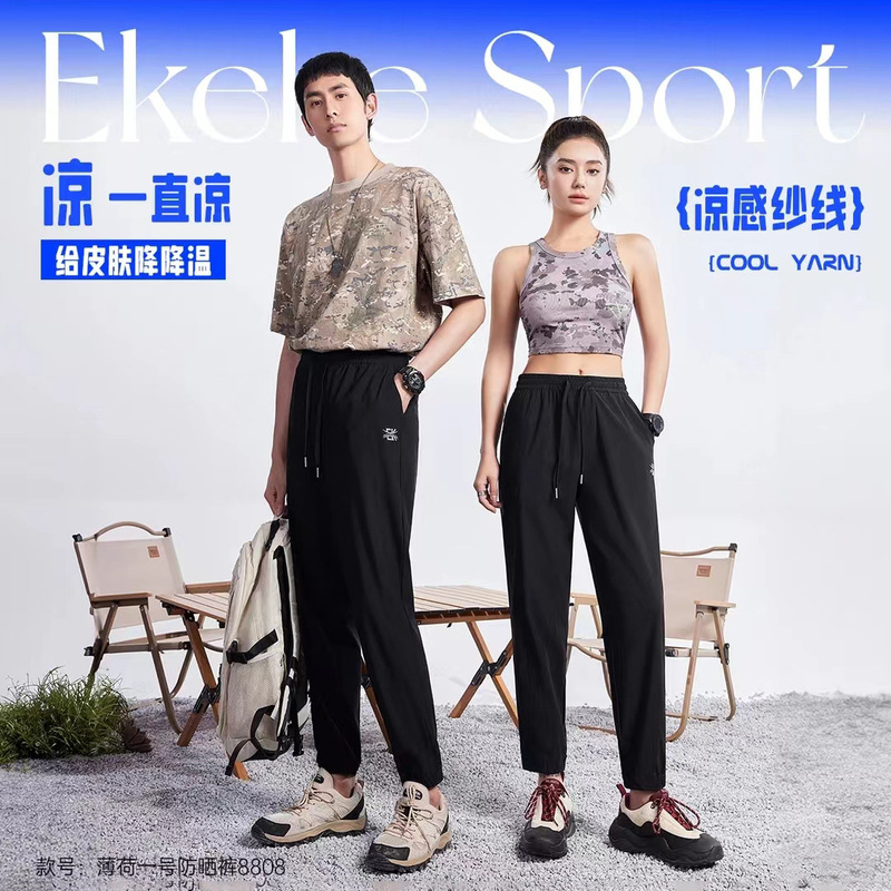 Ice-popping Sunscreen Chip Pants Summer Bundled Foot Moisture Absorption Honeycomb Ice-changing Casual Men's and Women's Anti-mosquito Quick-drying Pants