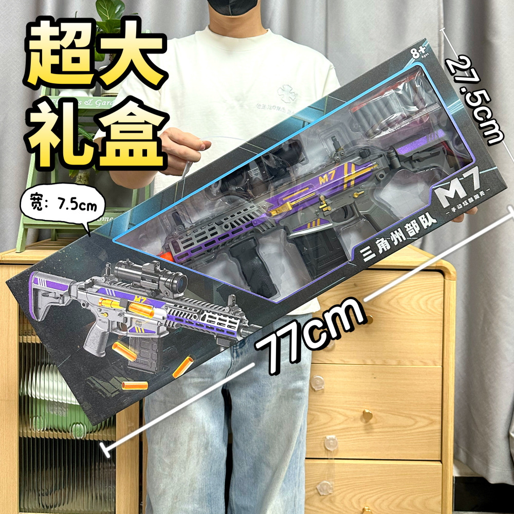 Soft bullet for boys, shotgun, toy gun, gift box